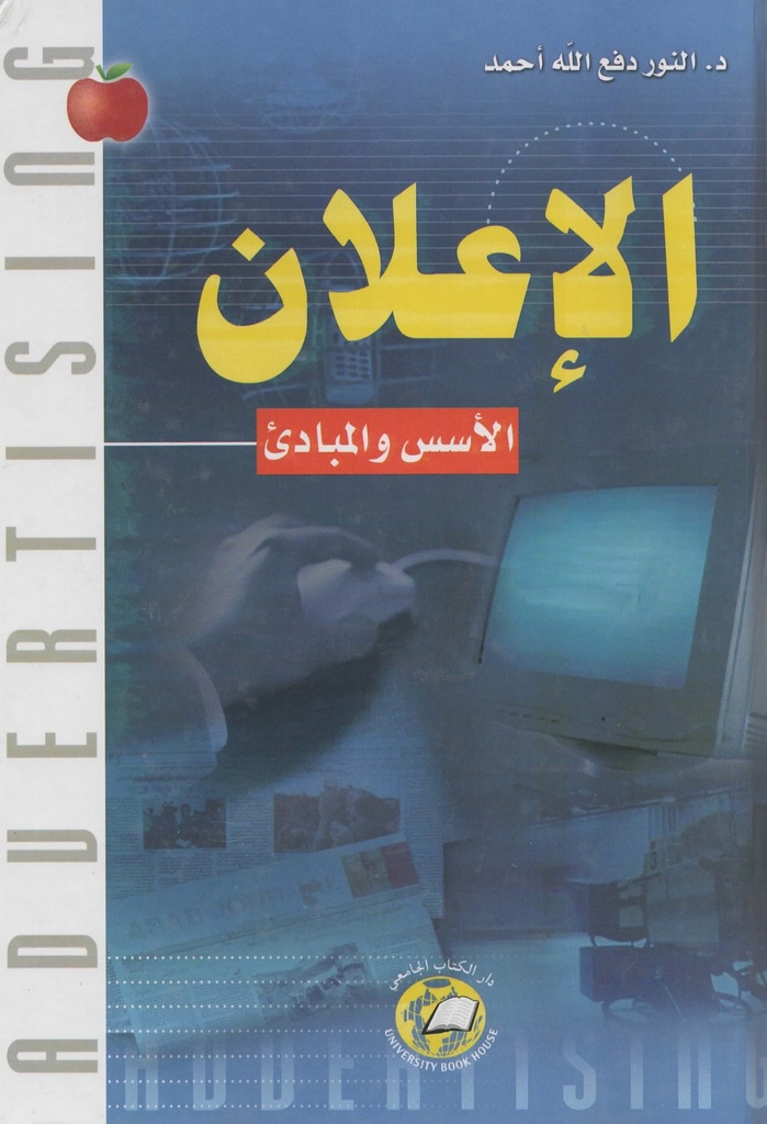 الاعلان الاسس والمبادىء