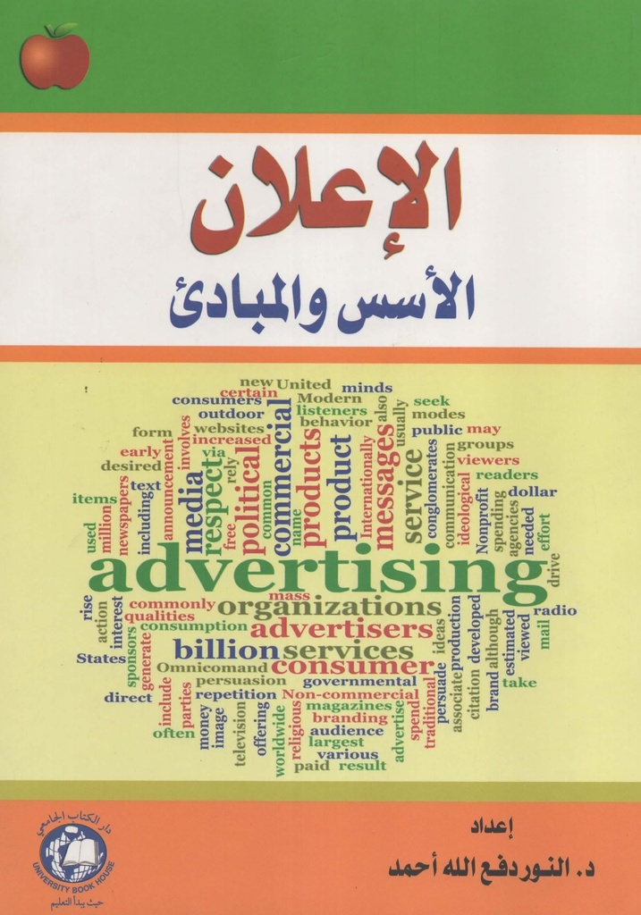 الاعلان الاسس والمبادئ
