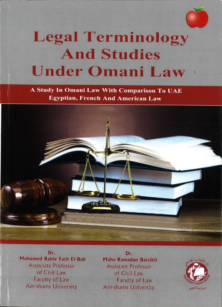 مصطلحات ودراسات قانونية باللغة الانجليزية وفق القانون العماني (دراسة في القانون العماني مع المقارنة بالقانون الاماراتي والمصري والفرنسي والامريكي) - Legal Terminology and Studies Under Omani Law