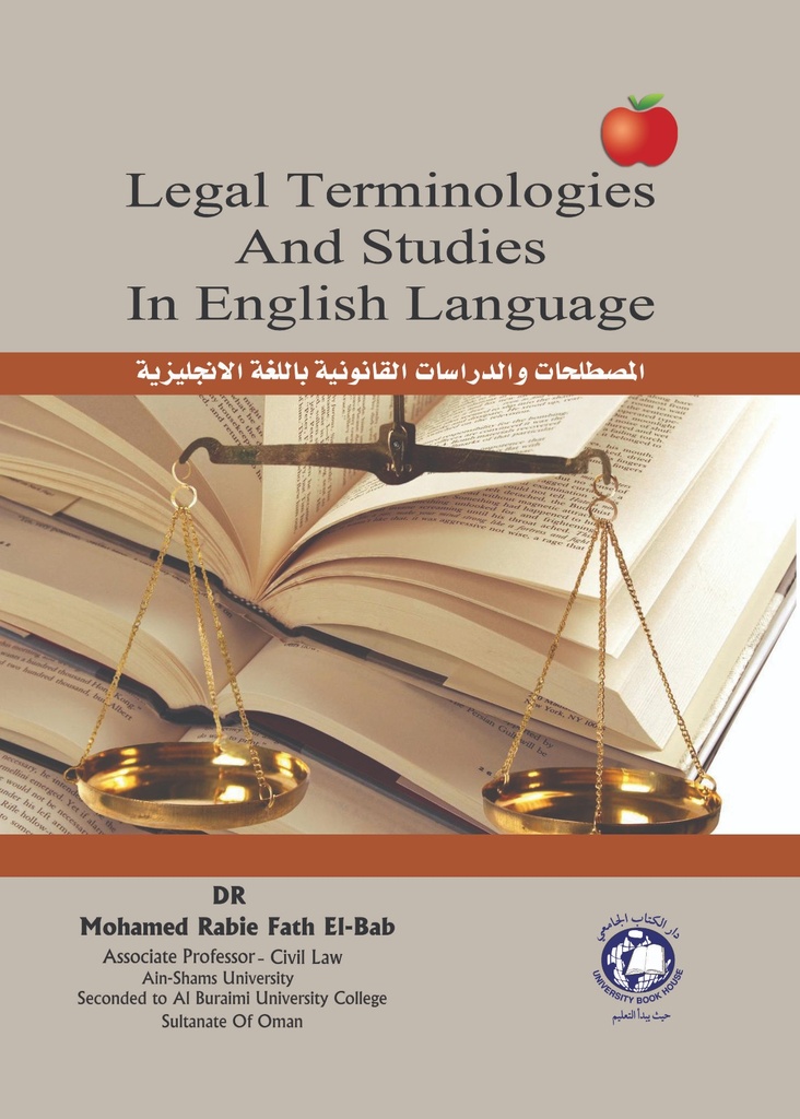 Legal Terminologies and Studies in English Language -  المصطلحات والدراسات القانونية باللغة الانجليزية