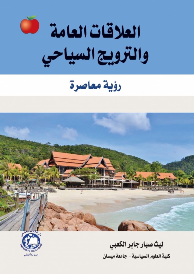 ادارة واقتصاد المؤسسات