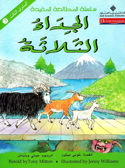 الجداء الثلاثة