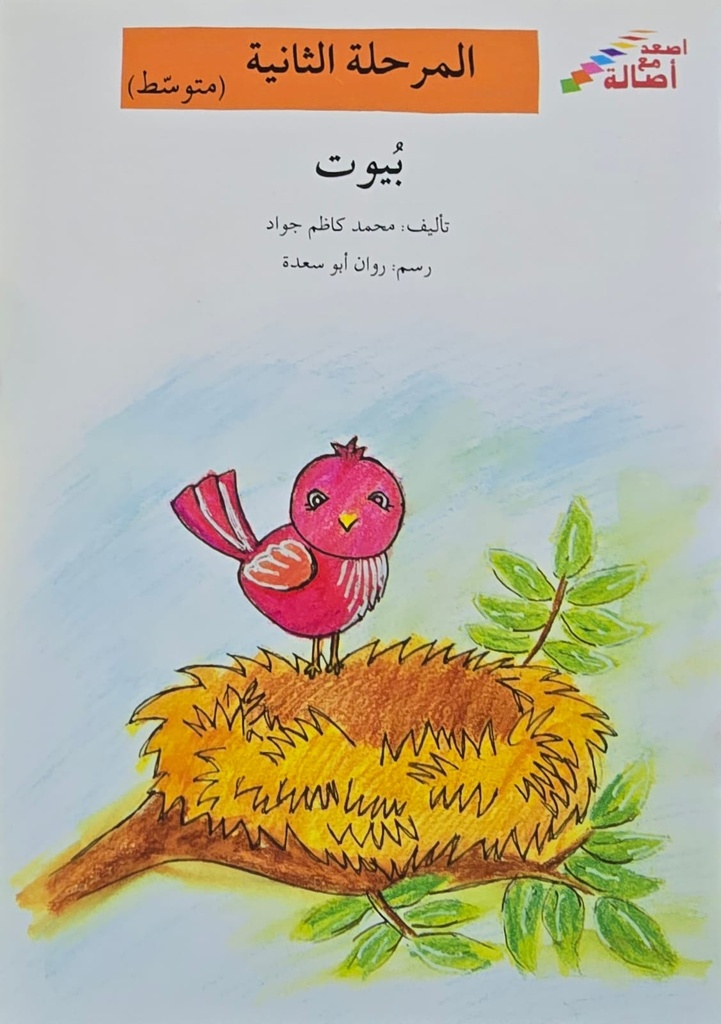 بيوت