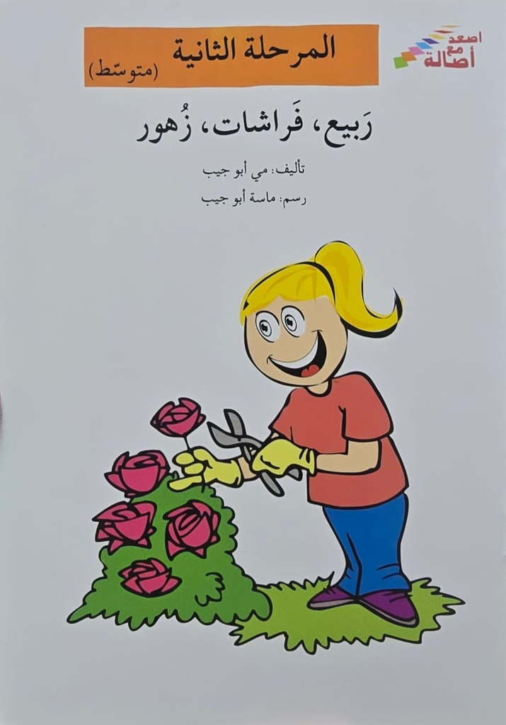 ربيع, فراشات, زهور