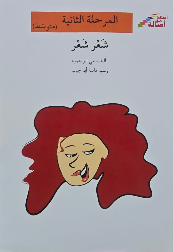 شعر شعر