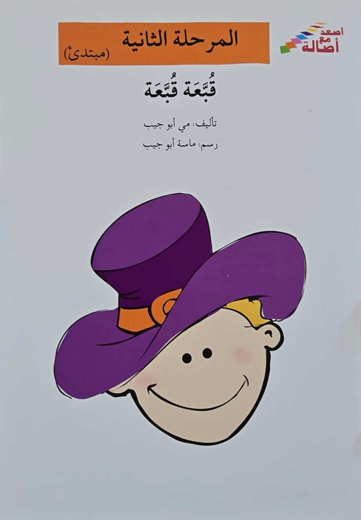 قبعة قبعة 