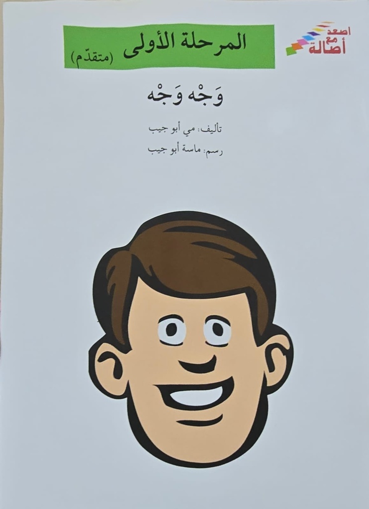 وجه وجه