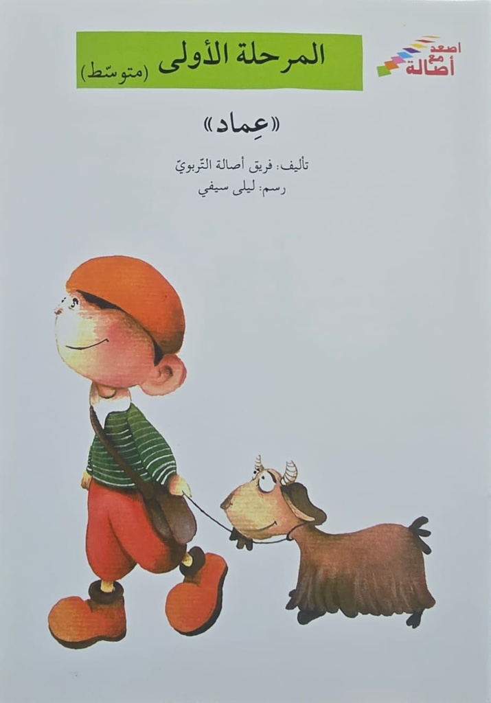 عماد
