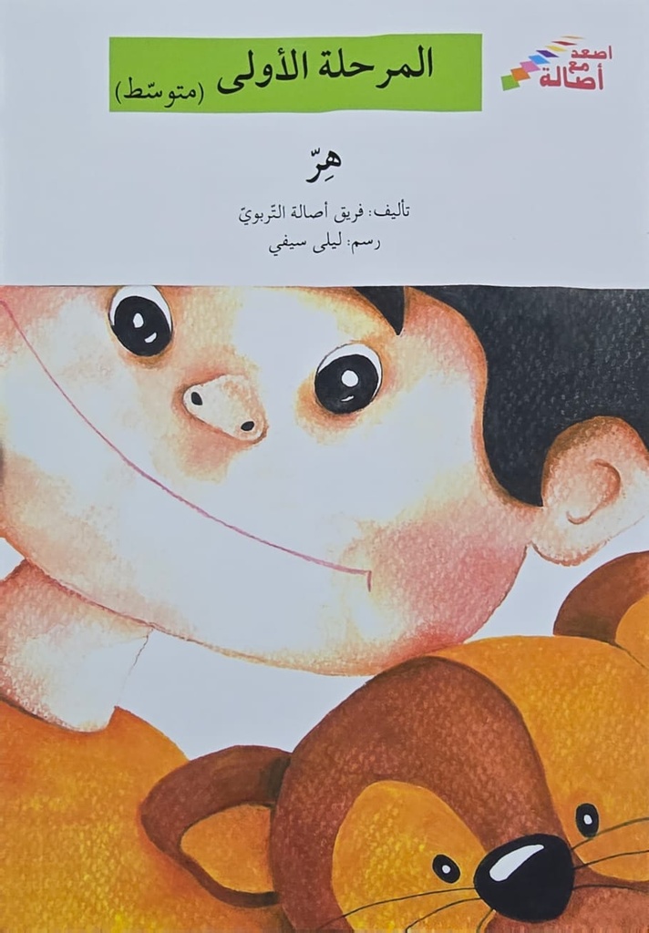 هر
