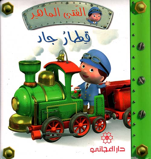 قطار جاد 