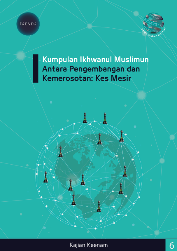 Kumpulan Ikhwanul Muslimun Antara Pengembangan dan Kemerosotan: Kes Mesir