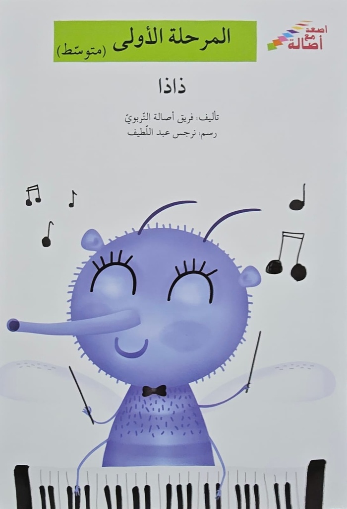 ذاذا