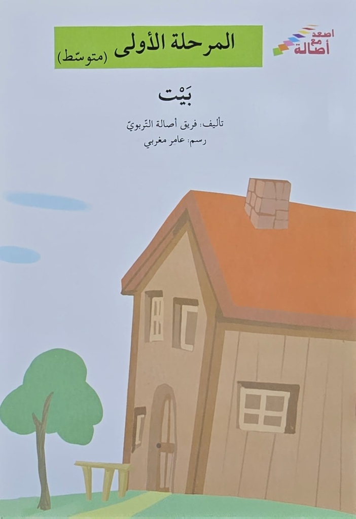 بيت