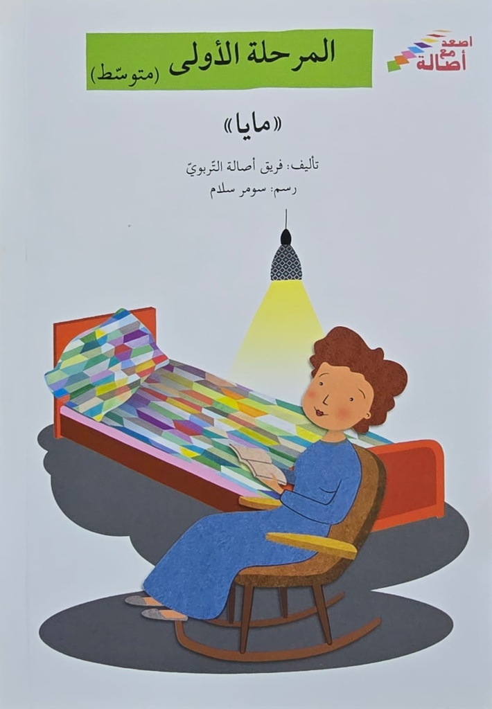 مايا