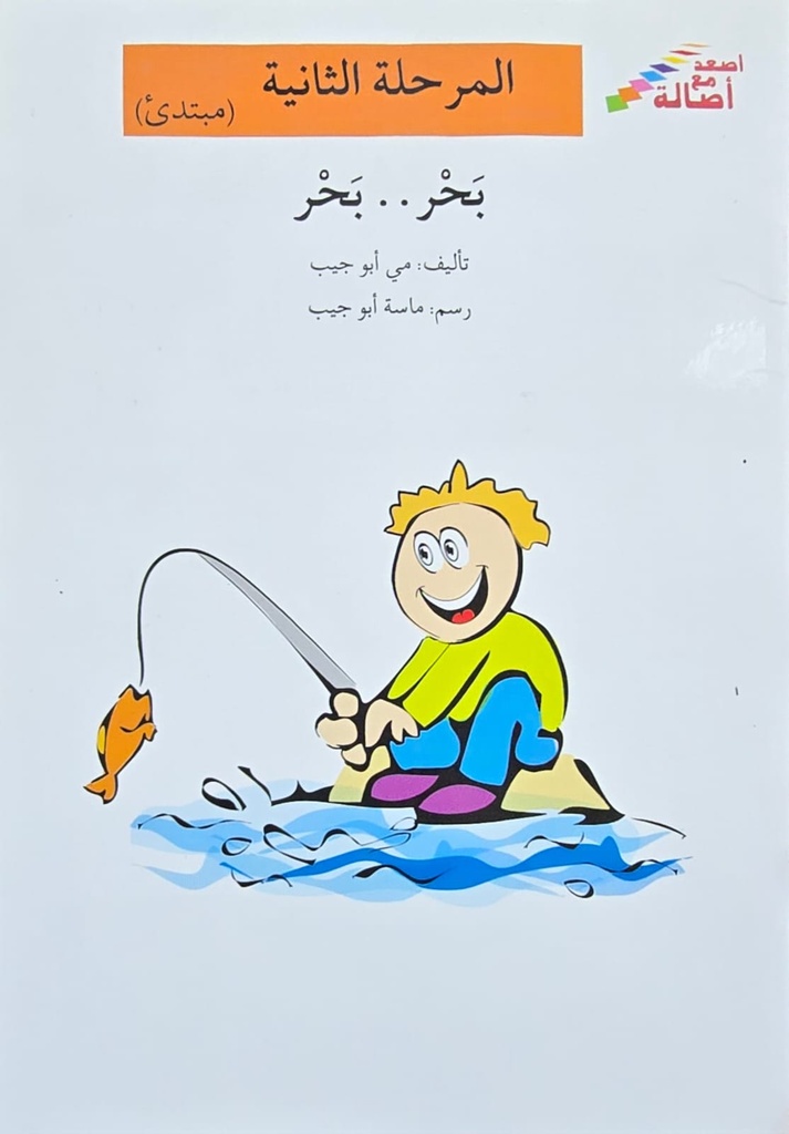 بحر..بحر