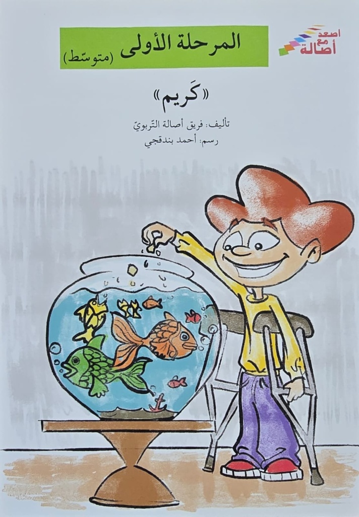 كريم 