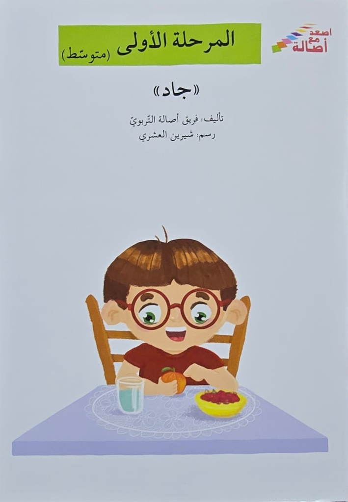 جاد