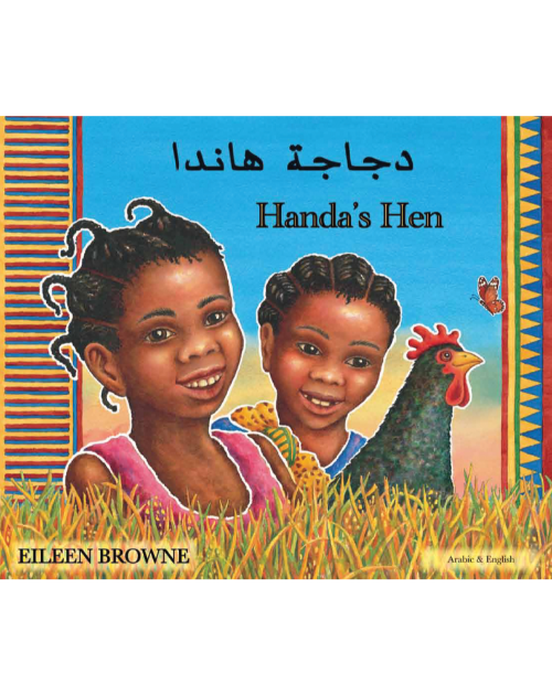 Handa's Hen in Arabic and English