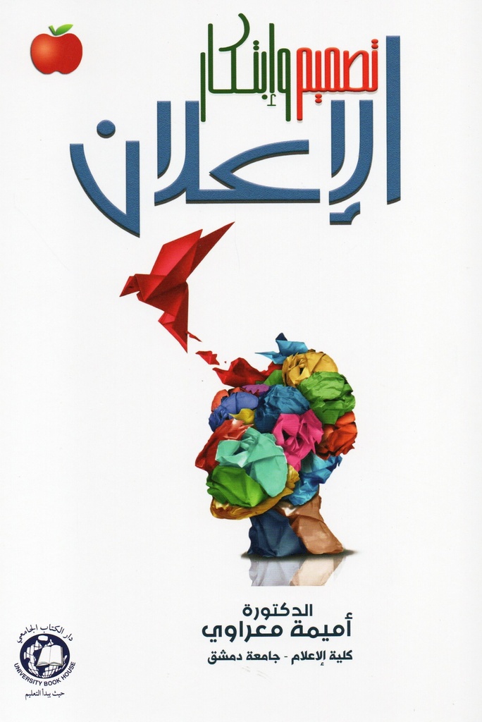 تصميم وابتكار الاعلان