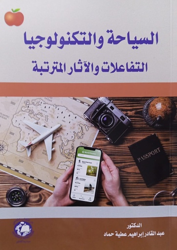 [9789948660453] السياحة والتكنولوجيا - التفاعلات والآثار المترتبة