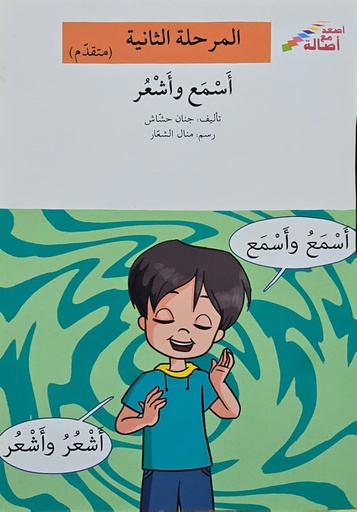 [6144424483] أسمع وأشعر