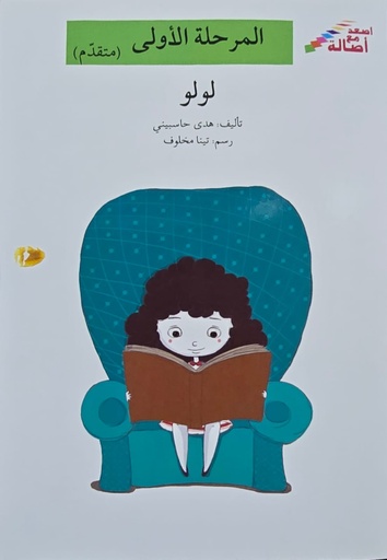 [6144026267] لولو