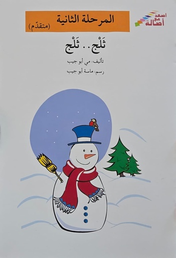 [6144026731] ثلج..ثلج