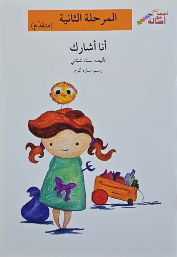 [6144026380] أنا أشارك