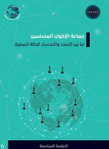 [9789948846642] جماعة الاخوان المسلمين - ما بين التمدد والانحسار : الحالة المصرية