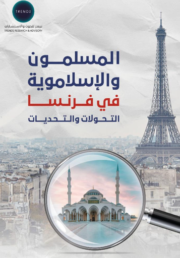 [9789948809418] المسلمون والاسلاموية في فرنسا - التحولات والتحديات