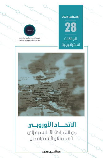 [9789948741091] الاتحاد الاوروبي من الشراكة الاطلسية الى الاستقلال الاستراتيجي