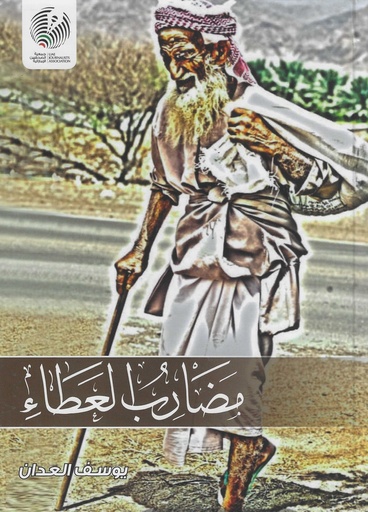 [NA] مضارب العطاء