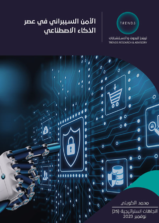 [9789948776703] الامن السيبراني في عصر الذكاء الاصطناعي