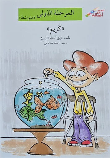 [9789953950143] كريم 