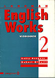 [9780582085435] Longman English Works (2) Workbook
